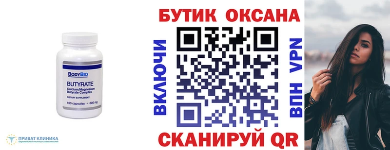 БУТИРАТ BDO 33%  дарнет шоп  Черемхово 