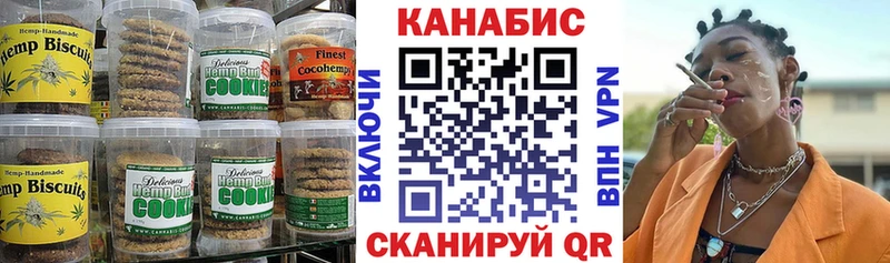 Печенье с ТГК марихуана площадка Telegram Черемхово