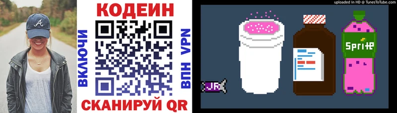 Кодеин напиток Lean (лин)  блэк спрут маркетплейс  Черемхово 