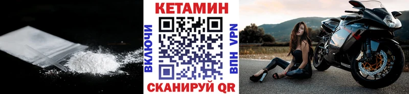 Кетамин VHQ  магазин продажи наркотиков  Черемхово 