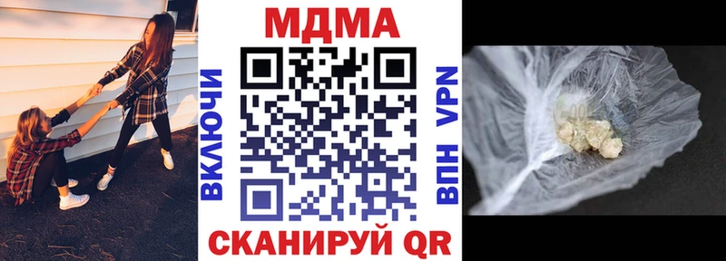 МДМА кристаллы  наркошоп  Черемхово 