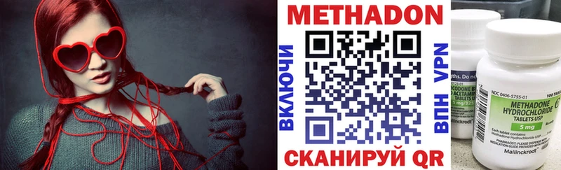Метадон кристалл  закладка  Черемхово 